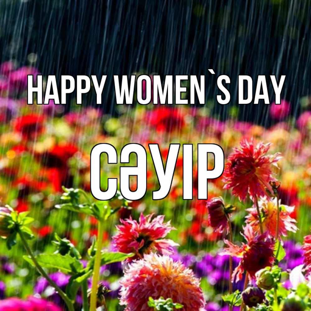 Greetings card с именем, СӘУІР happy women`s day цветы под дождиком к международному женскому дню Greetings with text for free download 